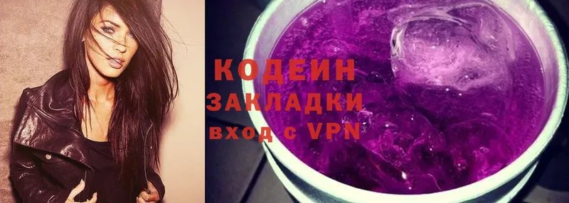 Кодеиновый сироп Lean напиток Lean (лин)  Красновишерск 